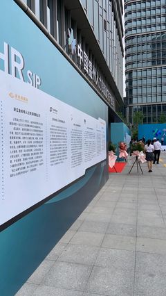 金拍檔國際入駐世界溫州人力資源服務產業園，開啟人力資源服務新篇章