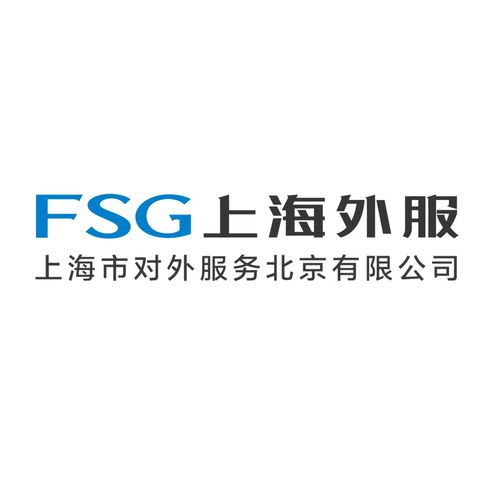北京人力資源服務行業協會 賦能行業發展，搭建專業橋梁