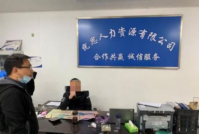 常熟市加強人力資源市場監管，四家公司因違規被停業整頓