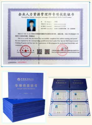 企業(yè)人力資源管理師（一、二級）國家職業(yè)資格認(rèn)證培訓(xùn)班火熱招生中